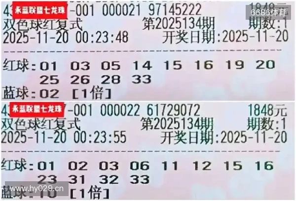 双色球25137期实票欣赏：一大张红球4胆全拖1蓝胆拖票